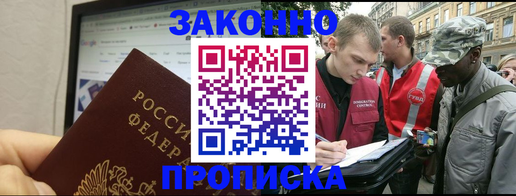 временная регистрация 2025 в Партизанске