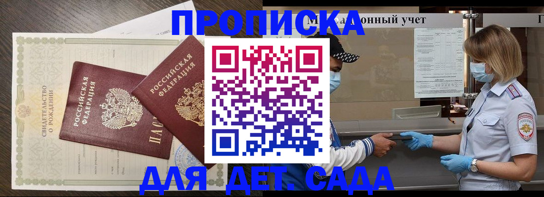 временная регистрация адрес в Партизанске